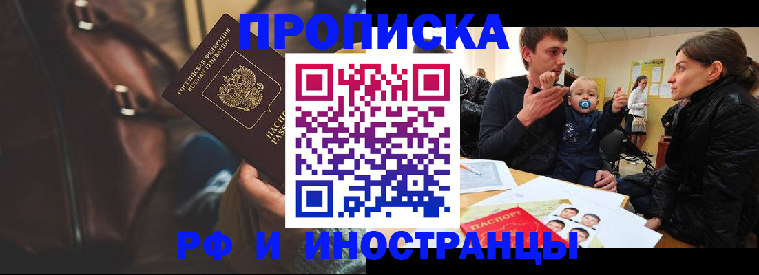 сопровождение регистрационного учёта в Ачинске